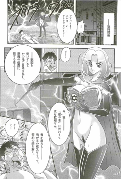 Page 48 of Majo na Sensei Kuroneko Miisha