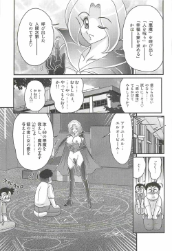 Page 65 of Majo na Sensei Kuroneko Miisha