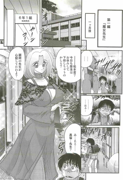 Page 8 of Majo na Sensei Kuroneko Miisha