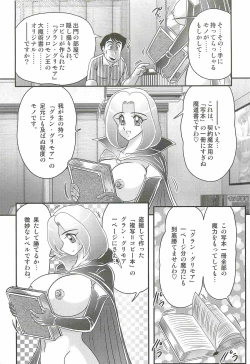 Page 93 of Majo na Sensei Kuroneko Miisha