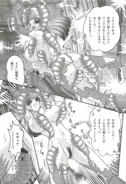 Page 123 of Shoujo Ninja Shizuka Kunoichi