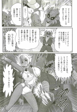 Page 28 of Shoujo Ninja Shizuka Kunoichi