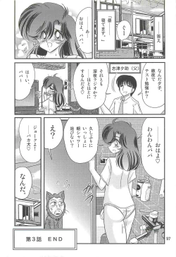 Page 101 of Seirei Tokusou Fairy Saber W - Shiryoukan no Wana