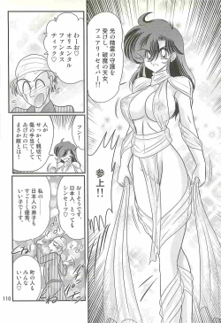 Page 114 of Seirei Tokusou Fairy Saber W - Shiryoukan no Wana
