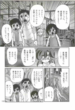 Page 116 of Seirei Tokusou Fairy Saber W - Shiryoukan no Wana