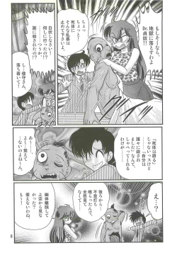 Page 12 of Seirei Tokusou Fairy Saber W - Shiryoukan no Wana