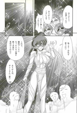 Page 134 of Seirei Tokusou Fairy Saber W - Shiryoukan no Wana
