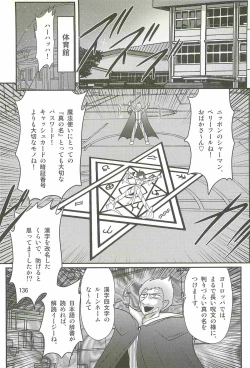Page 140 of Seirei Tokusou Fairy Saber W - Shiryoukan no Wana