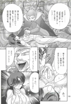 Page 143 of Seirei Tokusou Fairy Saber W - Shiryoukan no Wana