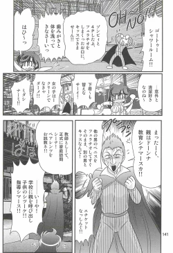 Page 145 of Seirei Tokusou Fairy Saber W - Shiryoukan no Wana