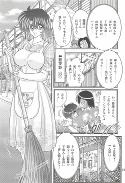 Page 159 of Seirei Tokusou Fairy Saber W - Shiryoukan no Wana