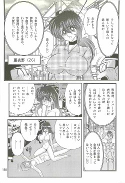 Page 162 of Seirei Tokusou Fairy Saber W - Shiryoukan no Wana