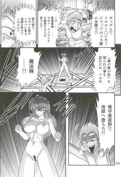 Page 165 of Seirei Tokusou Fairy Saber W - Shiryoukan no Wana