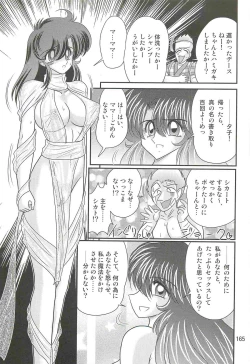 Page 169 of Seirei Tokusou Fairy Saber W - Shiryoukan no Wana