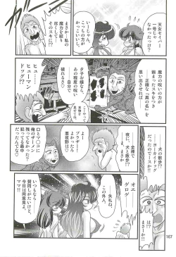 Page 171 of Seirei Tokusou Fairy Saber W - Shiryoukan no Wana
