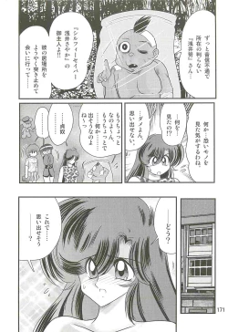 Page 175 of Seirei Tokusou Fairy Saber W - Shiryoukan no Wana