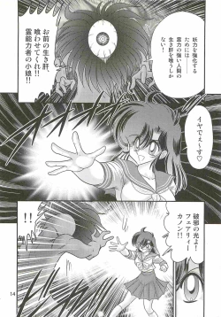 Page 18 of Seirei Tokusou Fairy Saber W - Shiryoukan no Wana