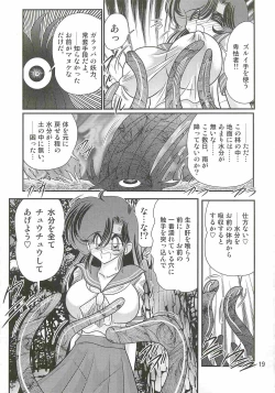 Page 23 of Seirei Tokusou Fairy Saber W - Shiryoukan no Wana