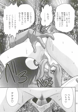 Page 35 of Seirei Tokusou Fairy Saber W - Shiryoukan no Wana