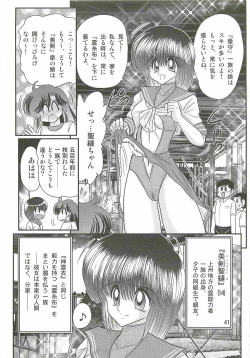 Page 45 of Seirei Tokusou Fairy Saber W - Shiryoukan no Wana
