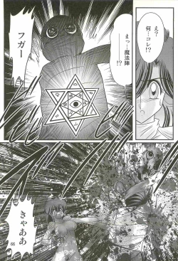 Page 70 of Seirei Tokusou Fairy Saber W - Shiryoukan no Wana