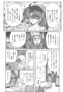 Page 75 of Seirei Tokusou Fairy Saber W - Shiryoukan no Wana