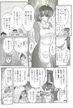 Page 76 of Seirei Tokusou Fairy Saber W - Shiryoukan no Wana