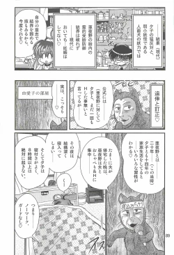 Page 93 of Seirei Tokusou Fairy Saber W - Shiryoukan no Wana