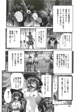 Page 105 of Majokko Witch Shimai - Ruru & Ruka