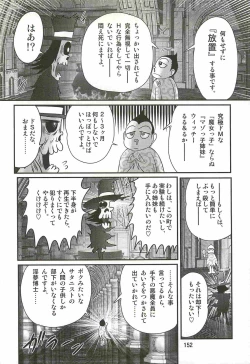 Page 156 of Majokko Witch Shimai - Ruru & Ruka