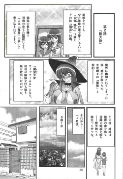 Page 27 of Majokko Witch Shimai - Ruru & Ruka