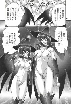 Page 49 of Majokko Witch Shimai - Ruru & Ruka