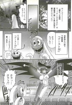 Page 50 of Majokko Witch Shimai - Ruru & Ruka