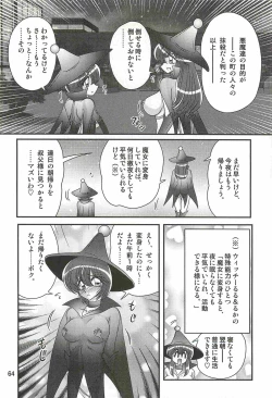 Page 68 of Majokko Witch Shimai - Ruru & Ruka