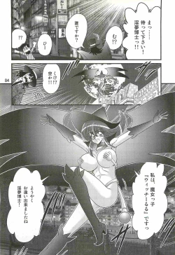 Page 88 of Majokko Witch Shimai - Ruru & Ruka