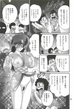 Page 101 of Seirei Tokusou Fairy Saber W - Youen Tennyo Den