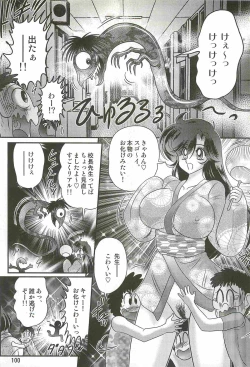 Page 104 of Seirei Tokusou Fairy Saber W - Youen Tennyo Den