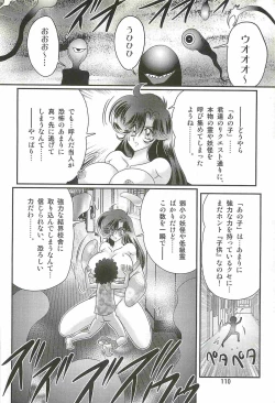 Page 114 of Seirei Tokusou Fairy Saber W - Youen Tennyo Den