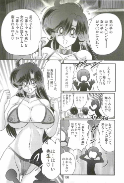 Page 134 of Seirei Tokusou Fairy Saber W - Youen Tennyo Den