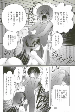 Page 146 of Seirei Tokusou Fairy Saber W - Youen Tennyo Den