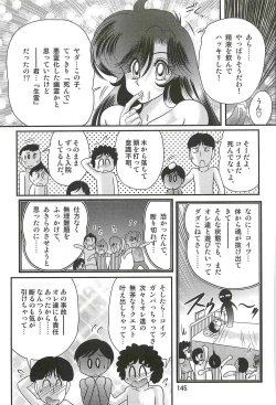 Page 149 of Seirei Tokusou Fairy Saber W - Youen Tennyo Den