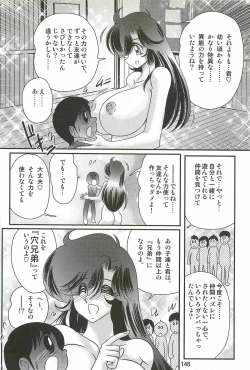 Page 152 of Seirei Tokusou Fairy Saber W - Youen Tennyo Den