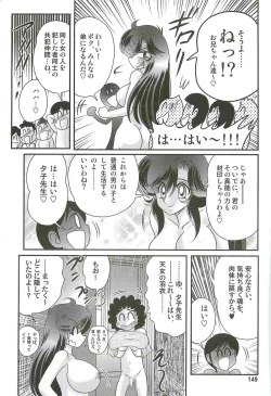 Page 153 of Seirei Tokusou Fairy Saber W - Youen Tennyo Den