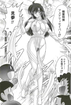 Page 155 of Seirei Tokusou Fairy Saber W - Youen Tennyo Den