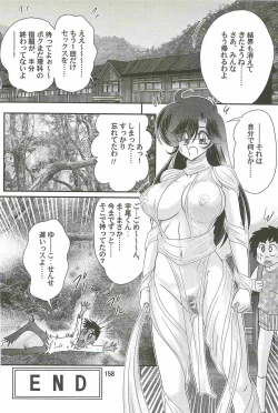 Page 162 of Seirei Tokusou Fairy Saber W - Youen Tennyo Den