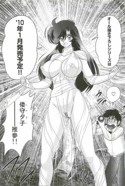 Page 167 of Seirei Tokusou Fairy Saber W - Youen Tennyo Den