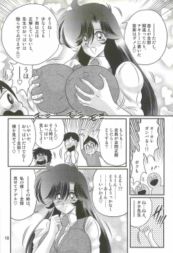 Page 22 of Seirei Tokusou Fairy Saber W - Youen Tennyo Den