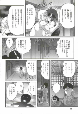 Page 69 of Seirei Tokusou Fairy Saber W - Youen Tennyo Den