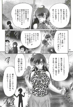 Page 95 of Seirei Tokusou Fairy Saber W - Youen Tennyo Den
