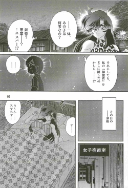Page 96 of Seirei Tokusou Fairy Saber W - Youen Tennyo Den